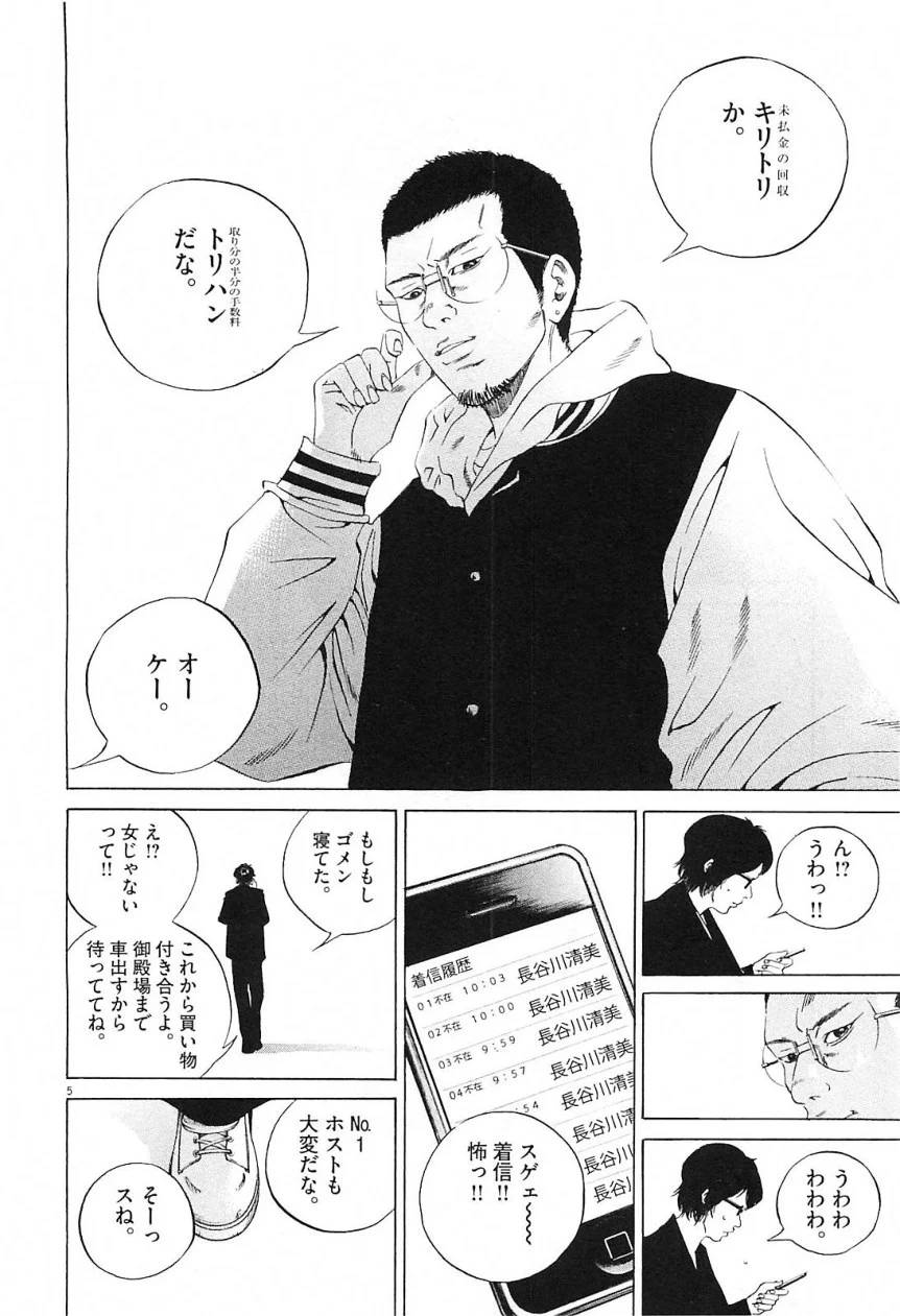 Page 115