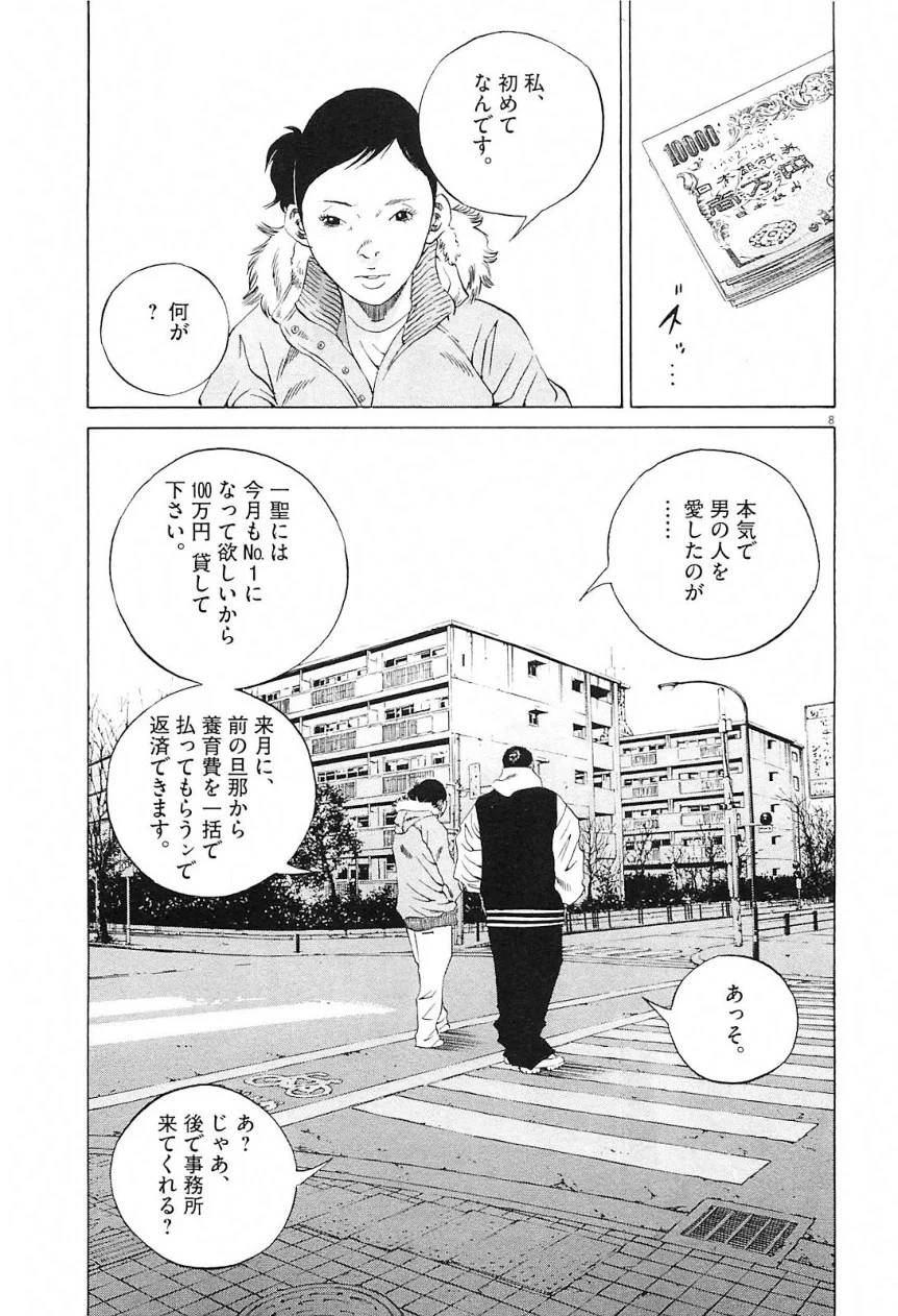 Page 118