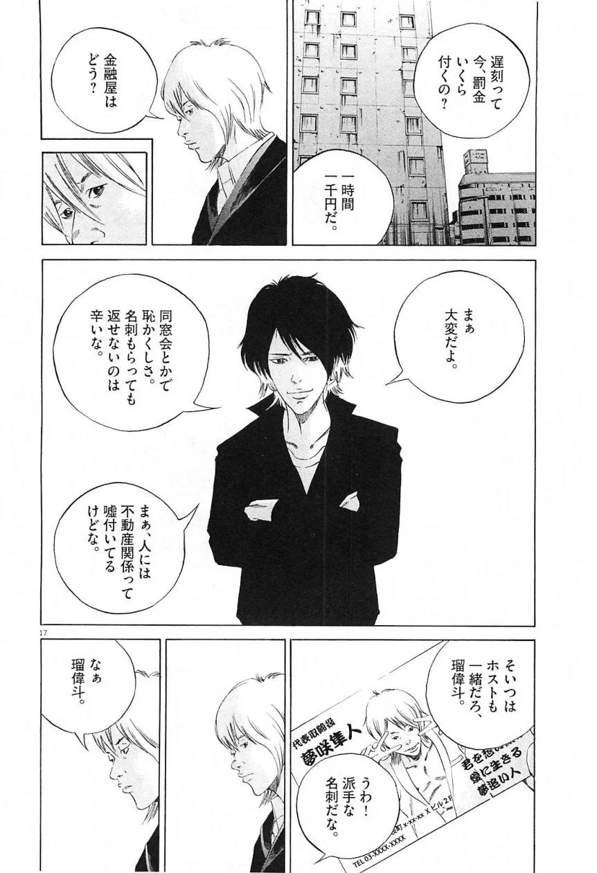 Page 127