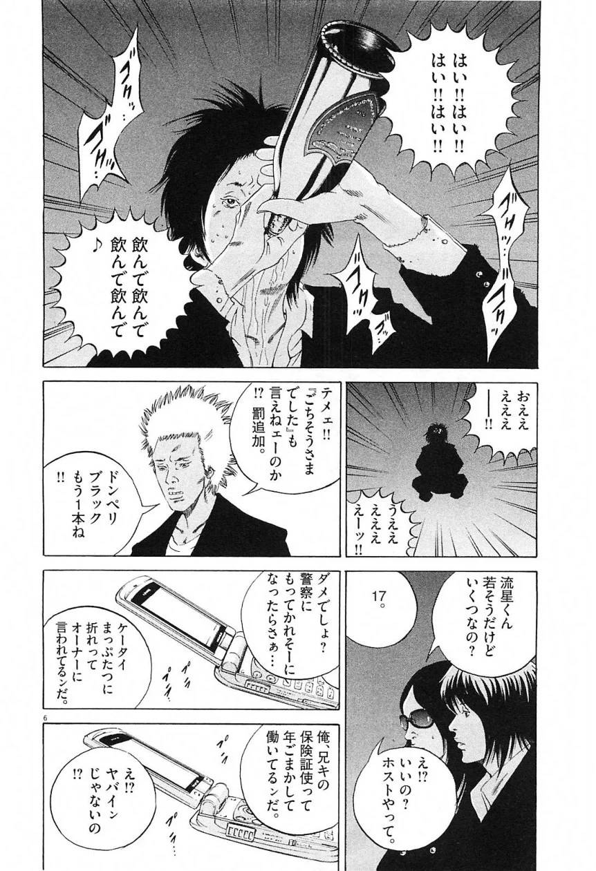 Page 135