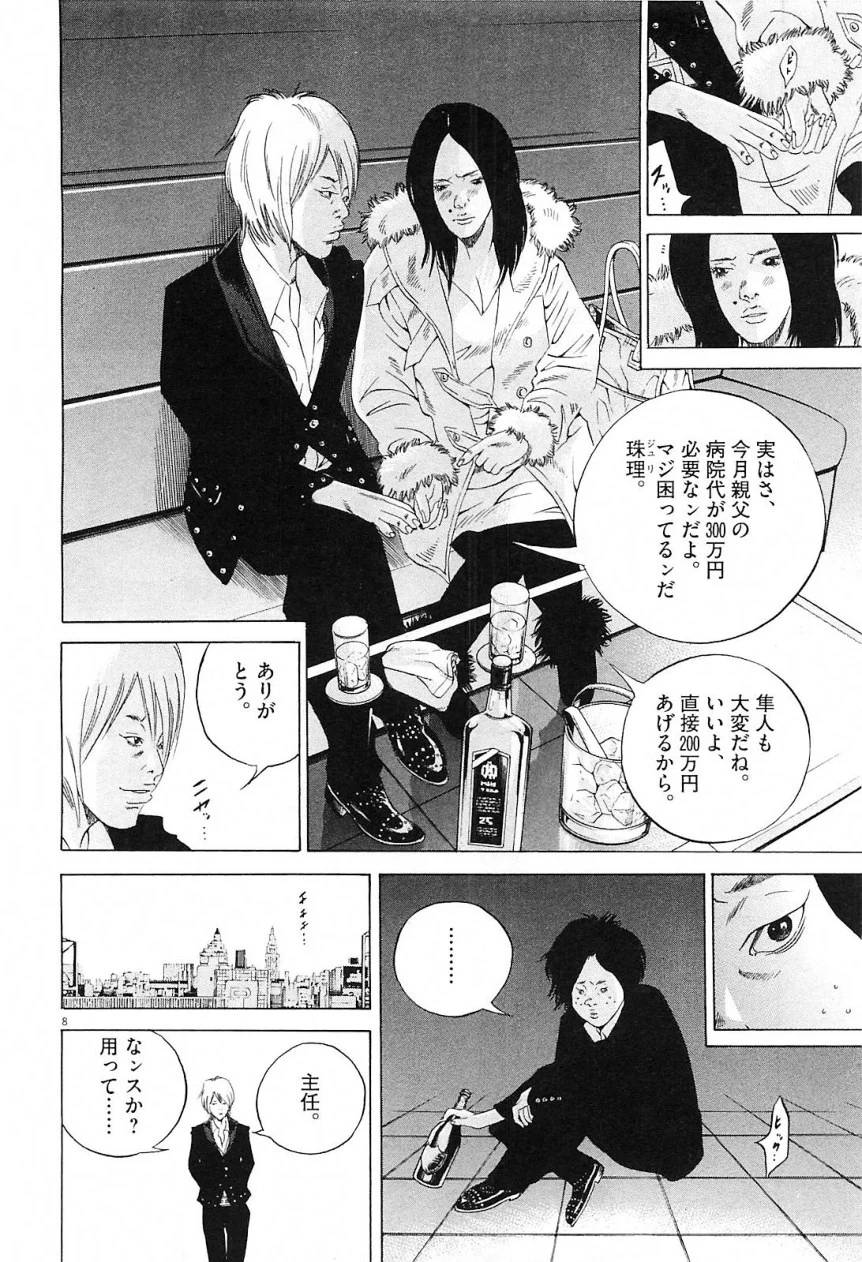 Page 137