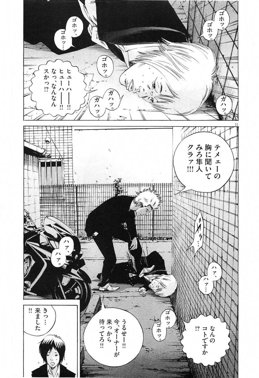 Page 140