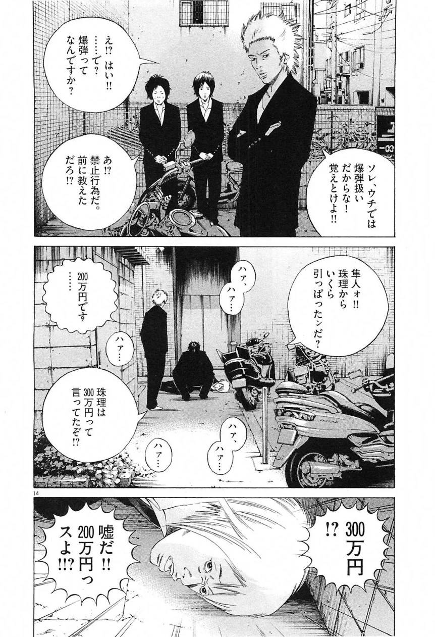 Page 143