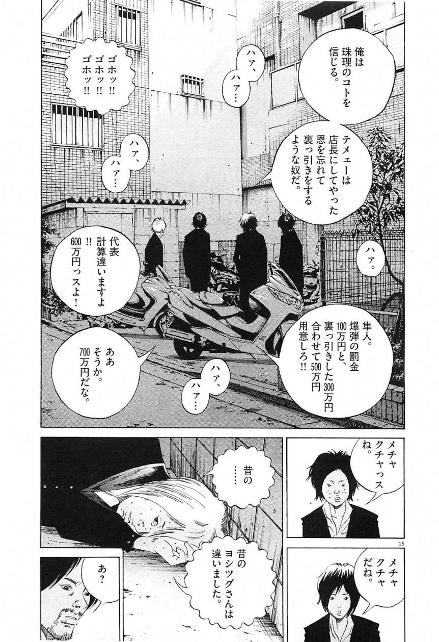 Page 144
