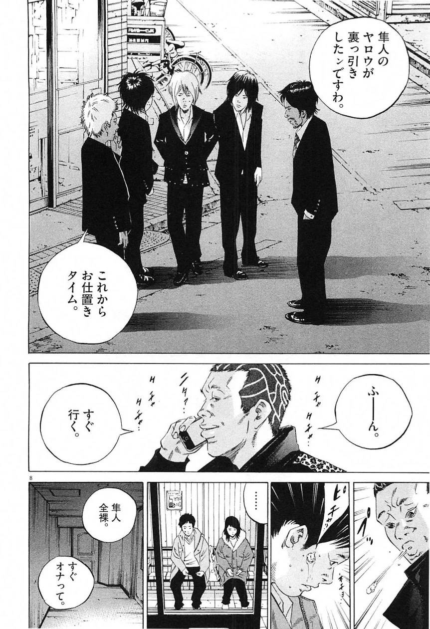 Page 155