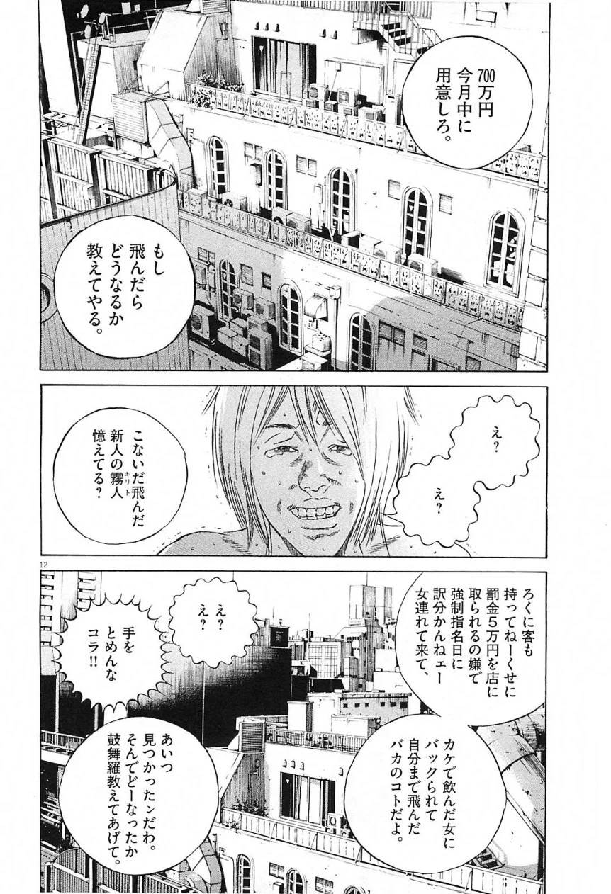 Page 159
