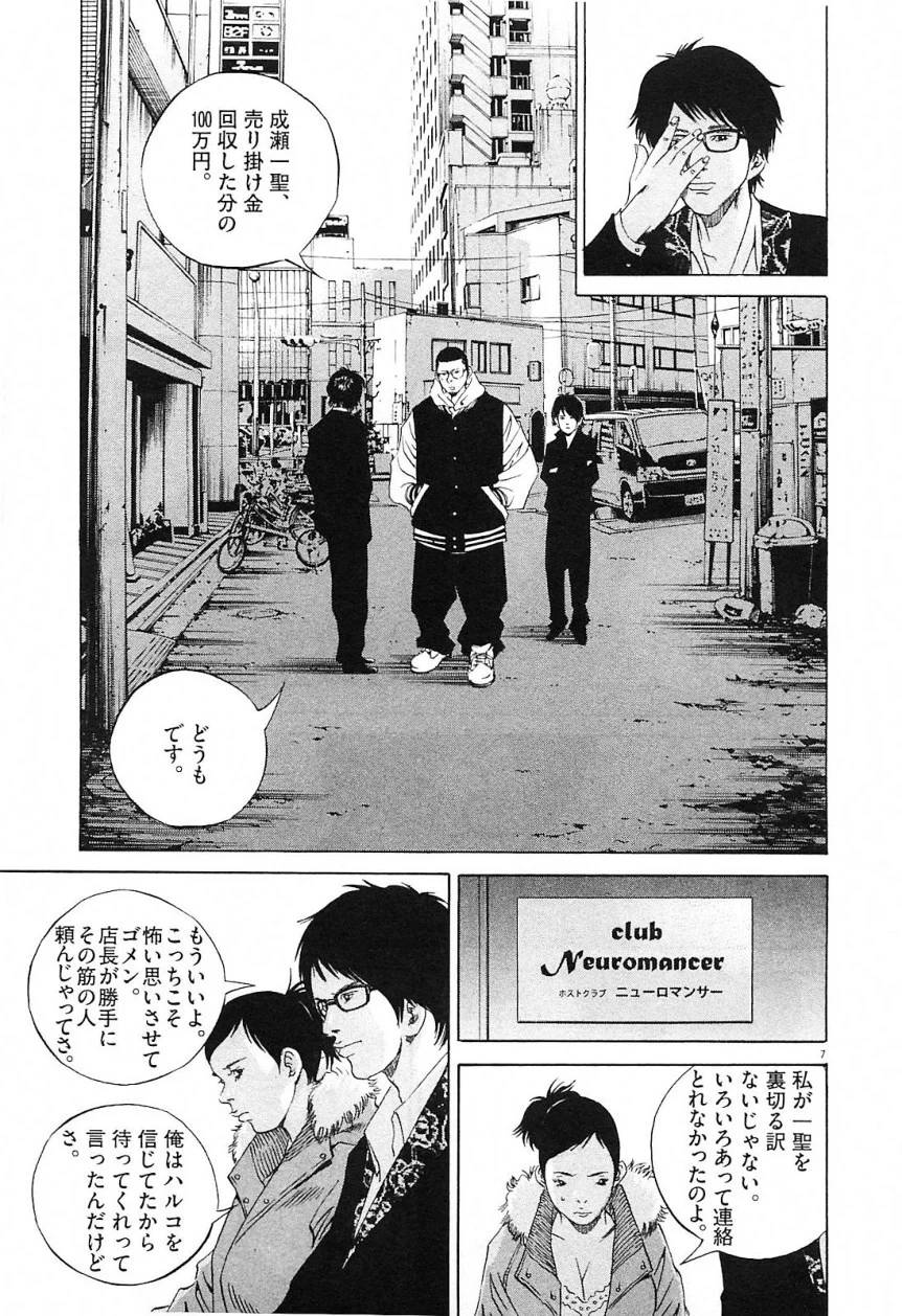 Page 172