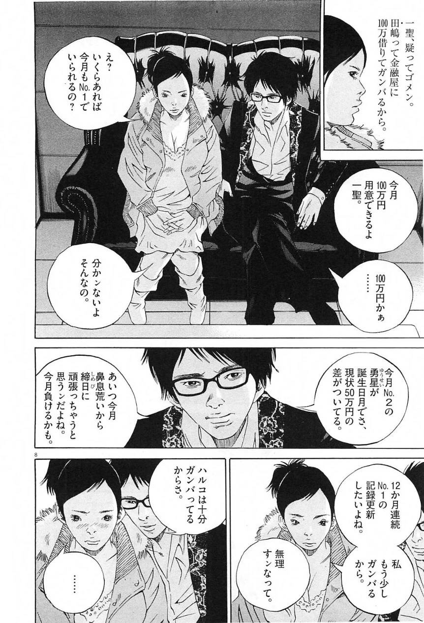 Page 173