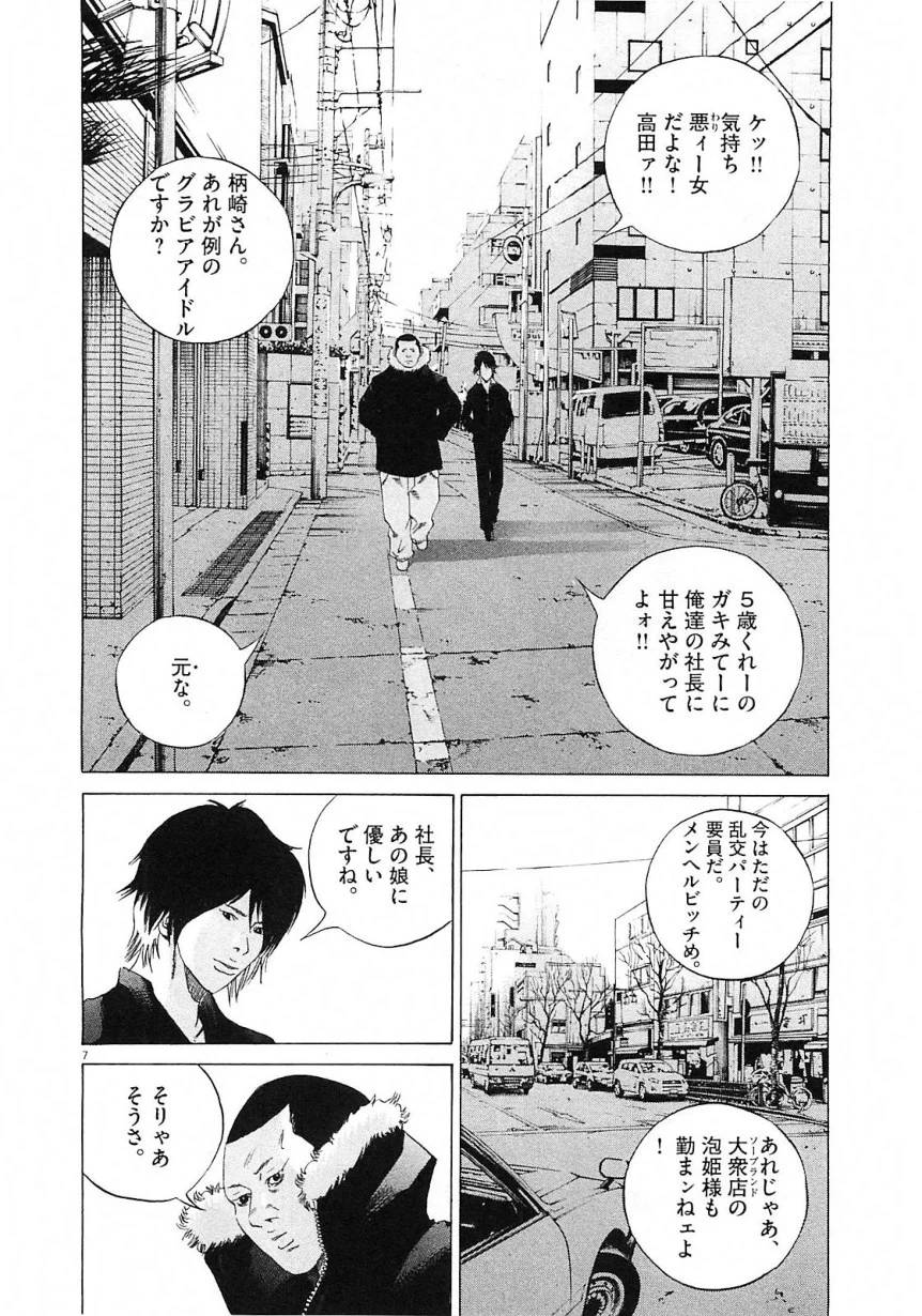 Page 191