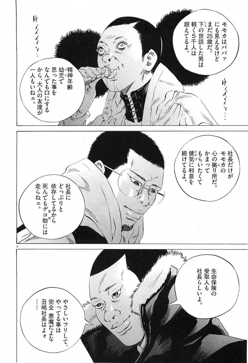 Page 193