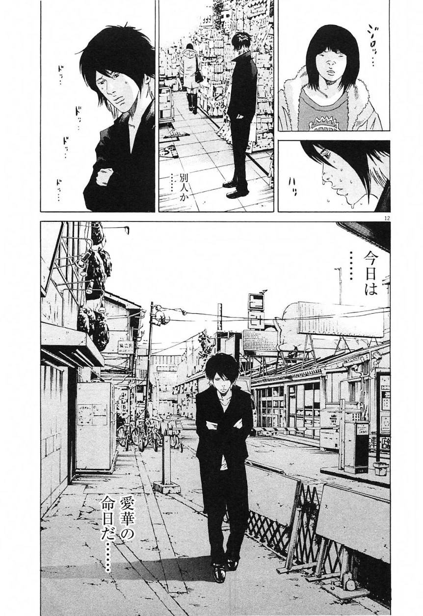 Page 196