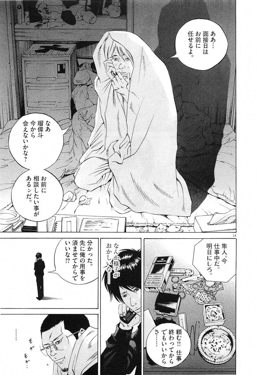 Page 198