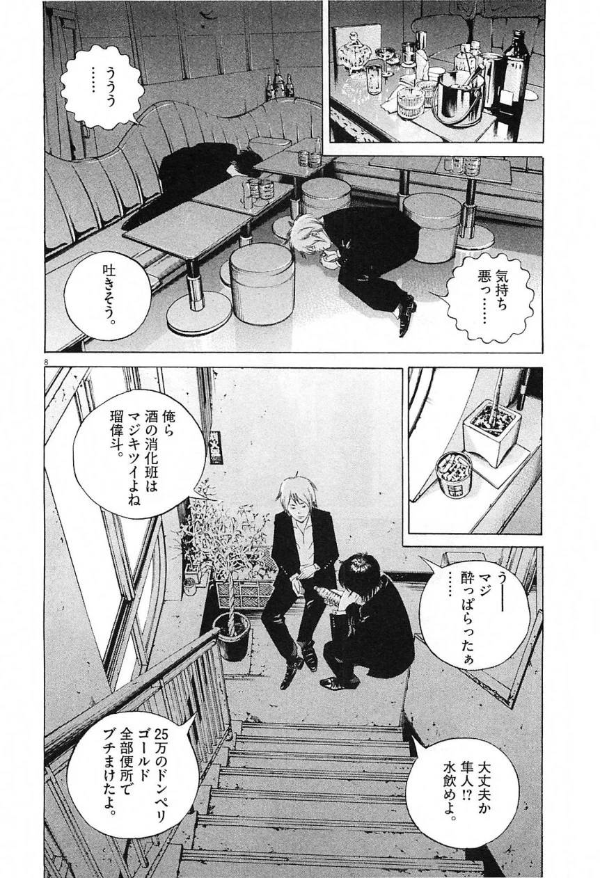 Page 211