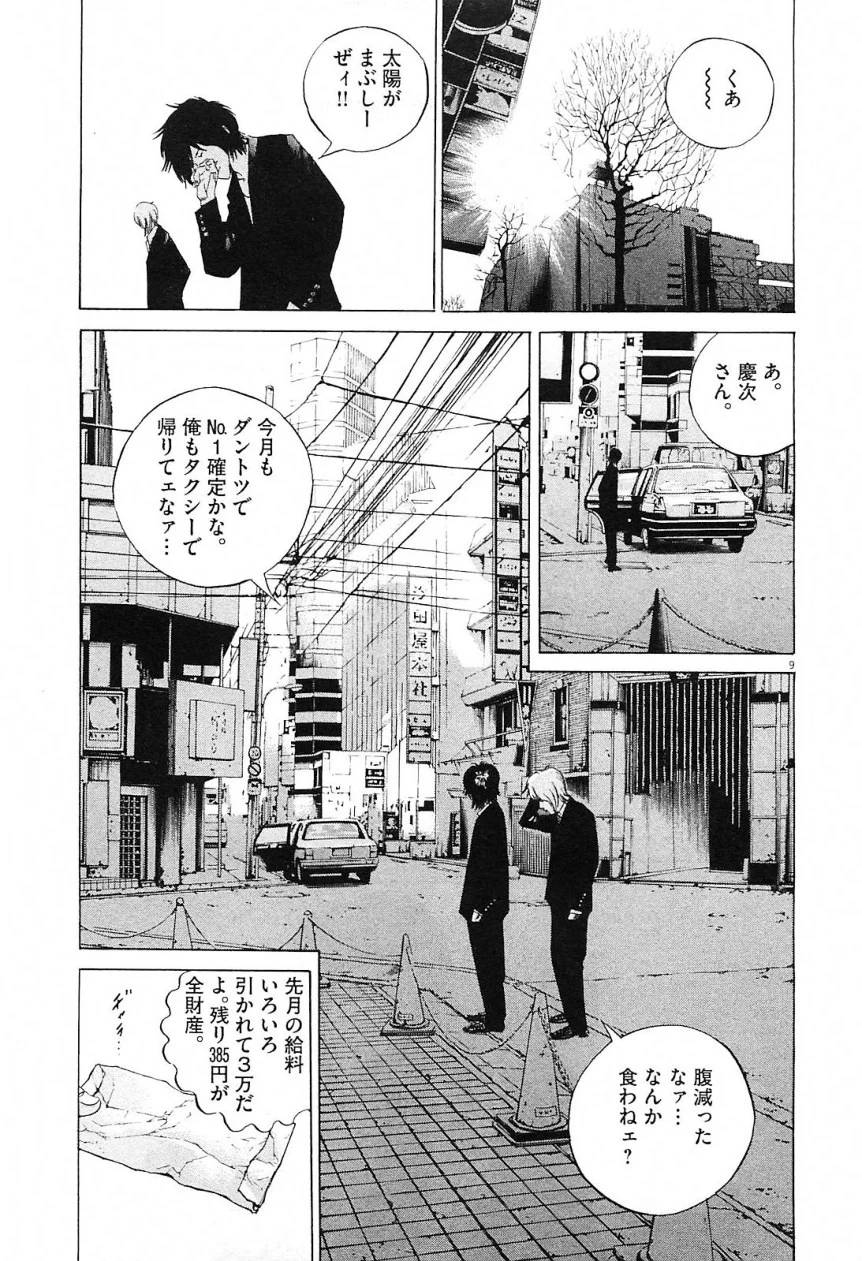 Page 212