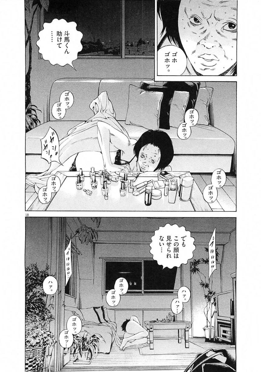 Page 73
