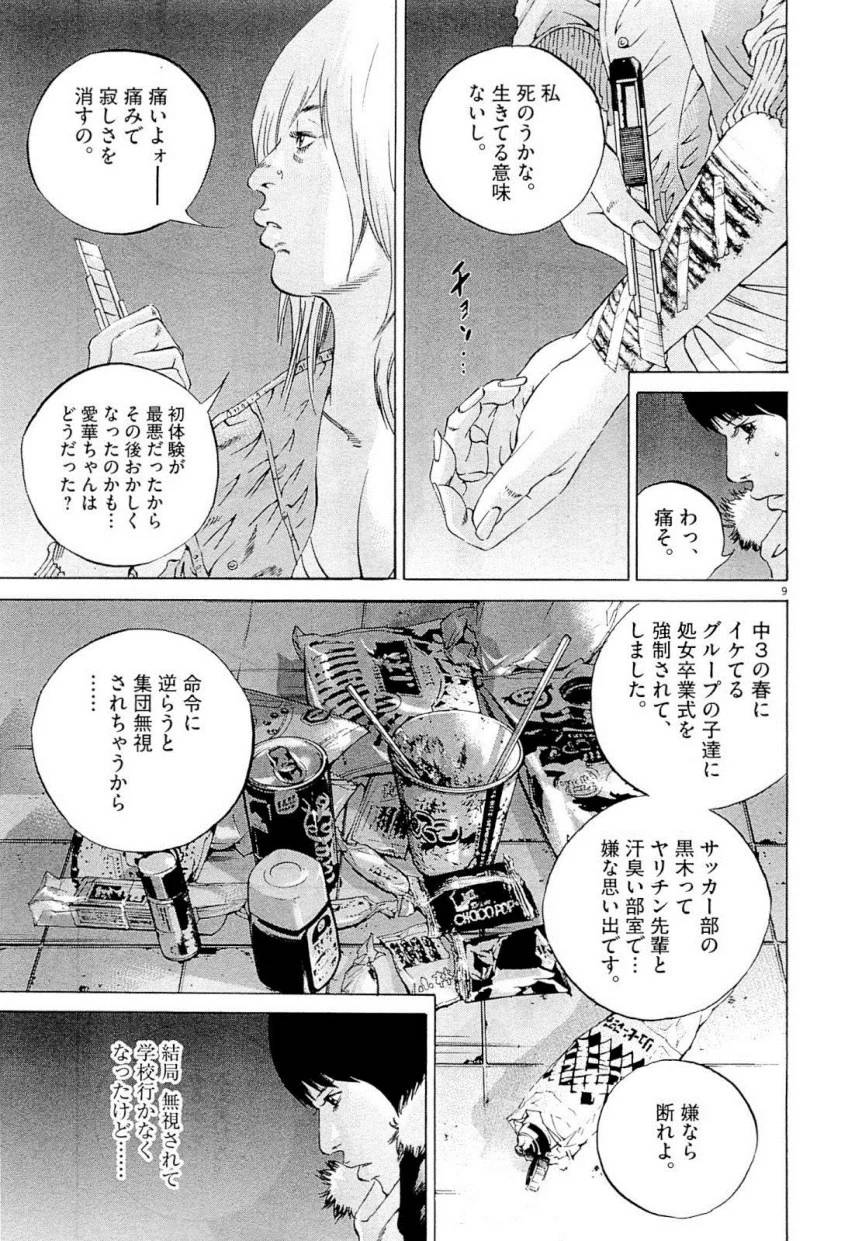 Page 119