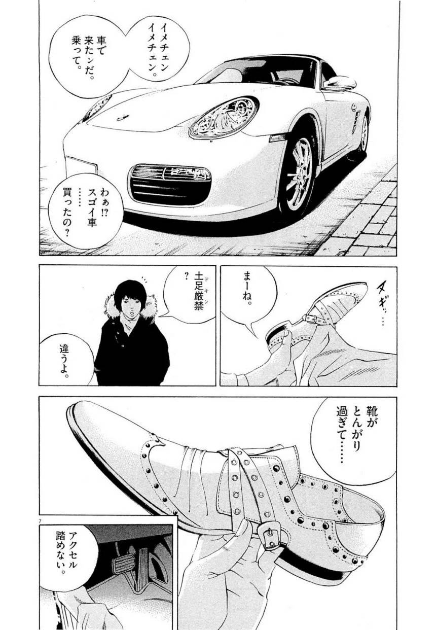 Page 136