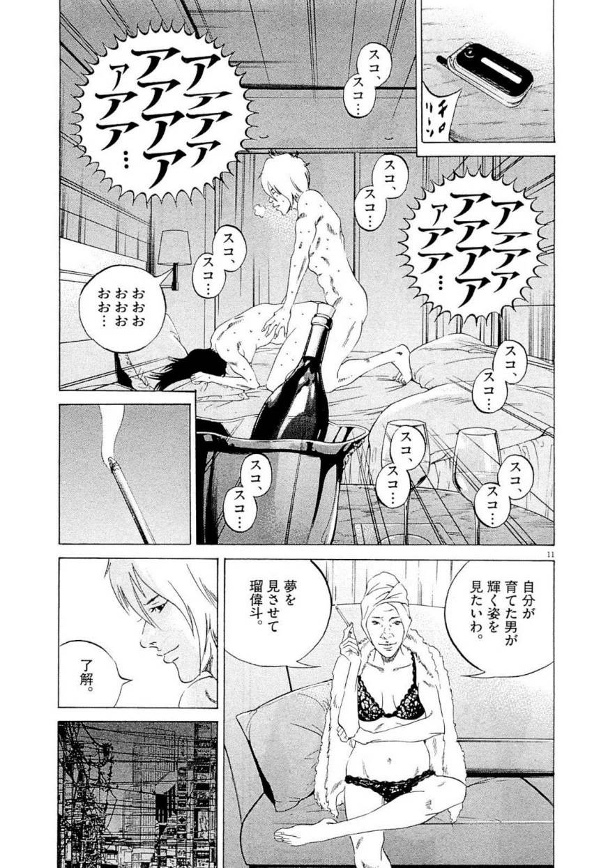 Page 159