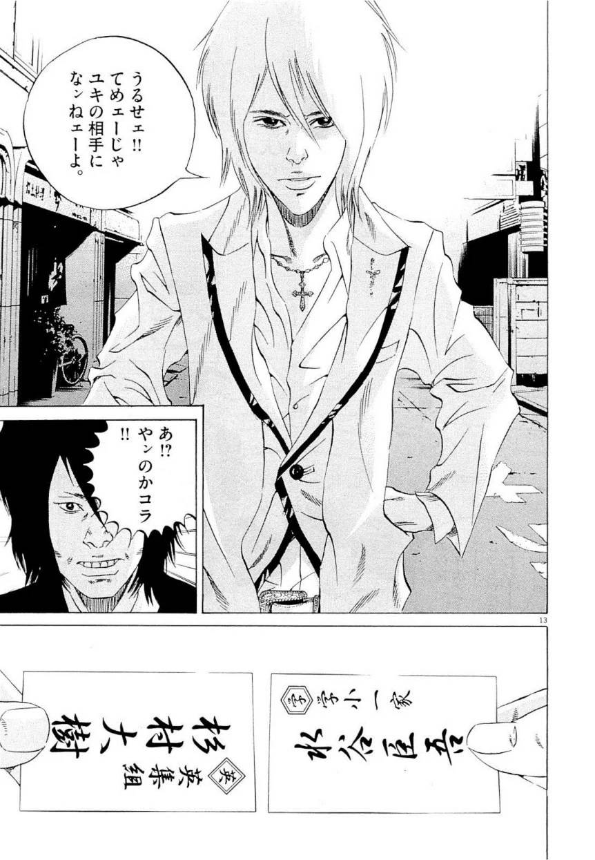 Page 161