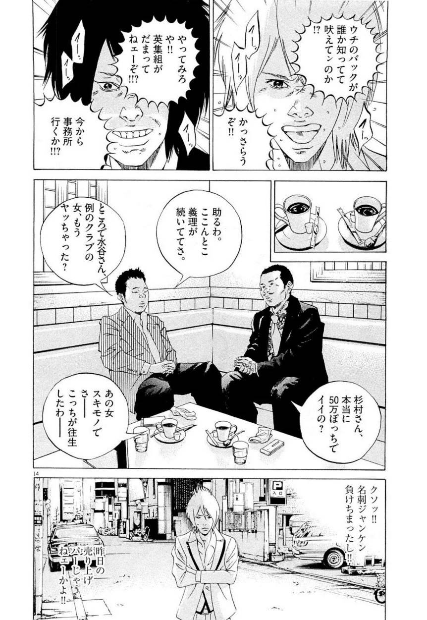 Page 162