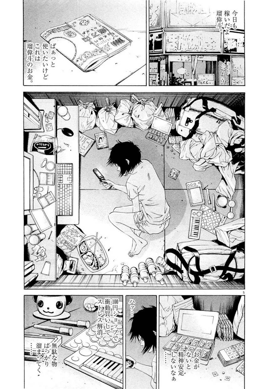 Page 171