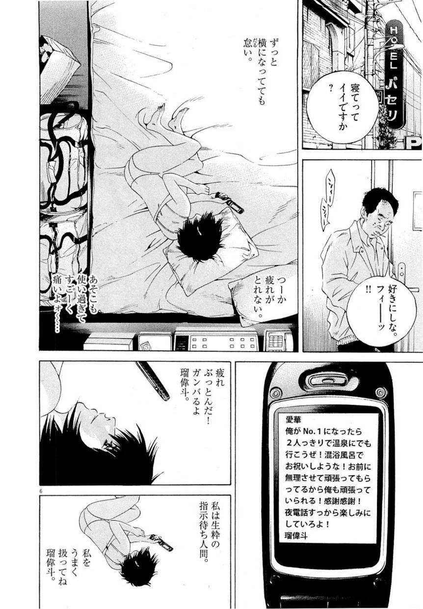 Page 172