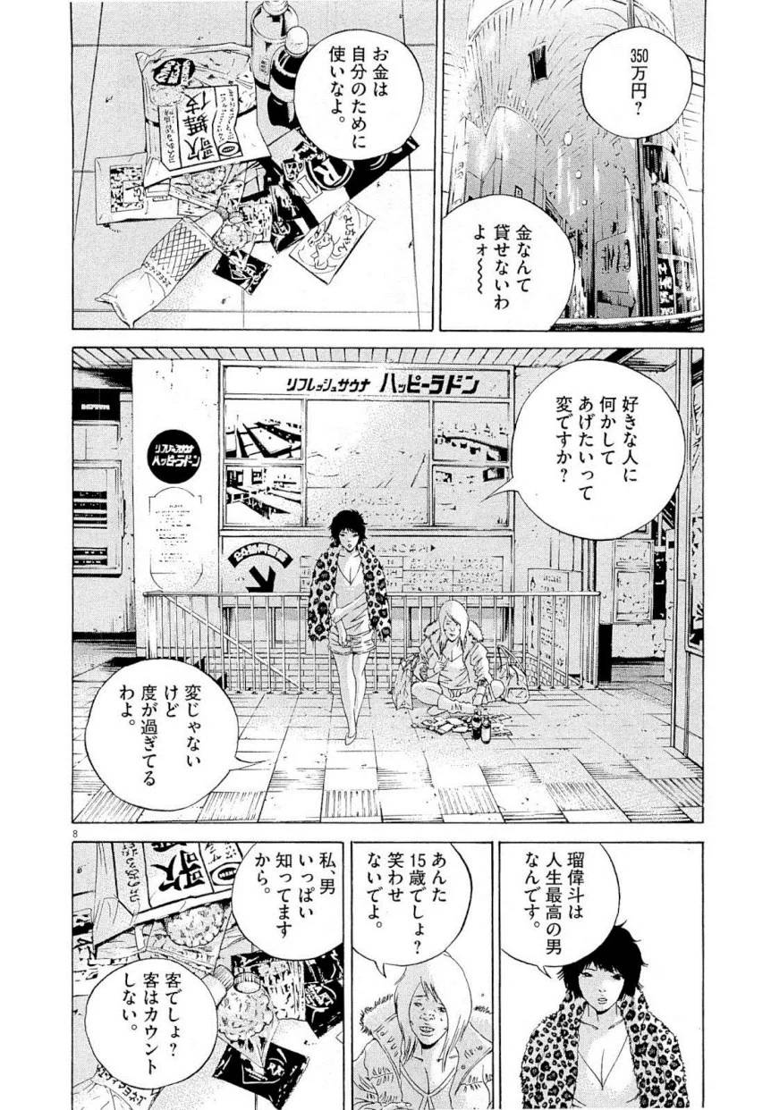 Page 174
