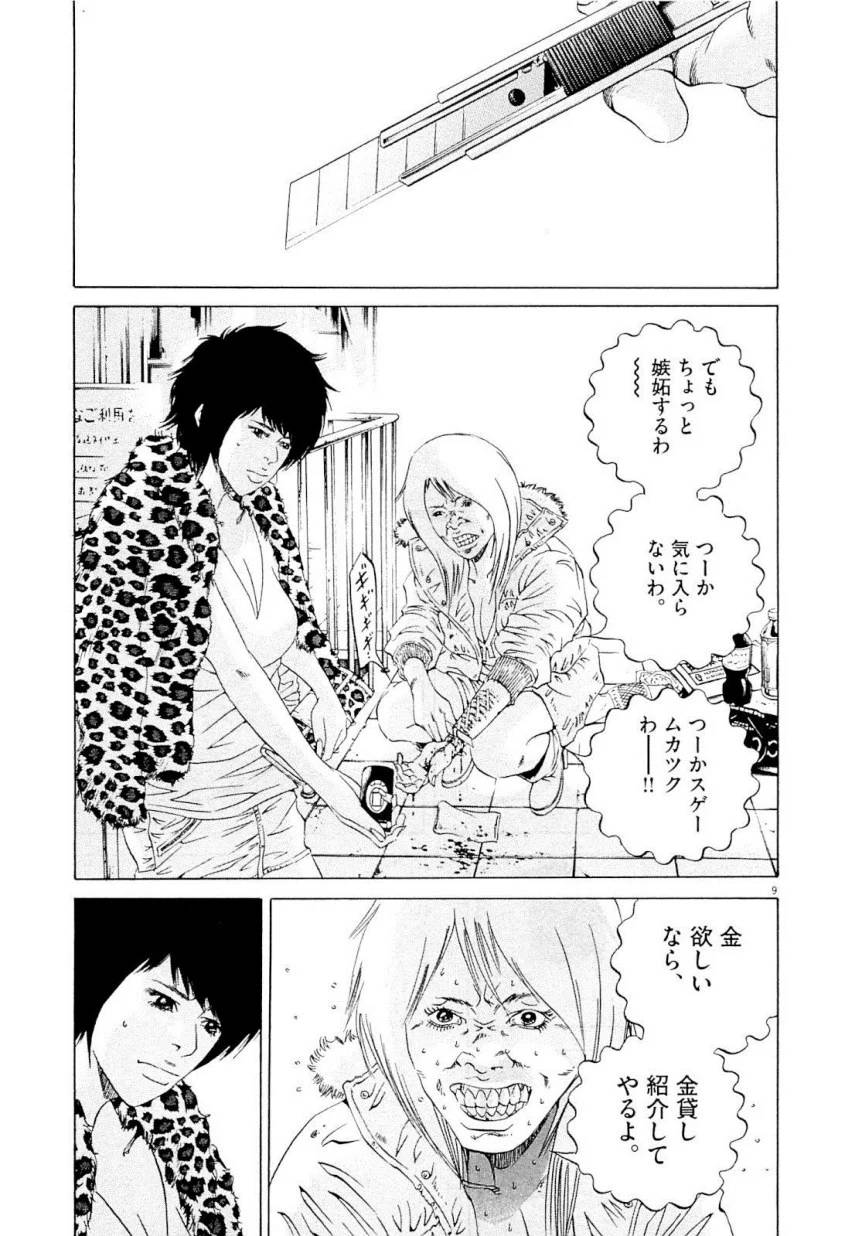 Page 175