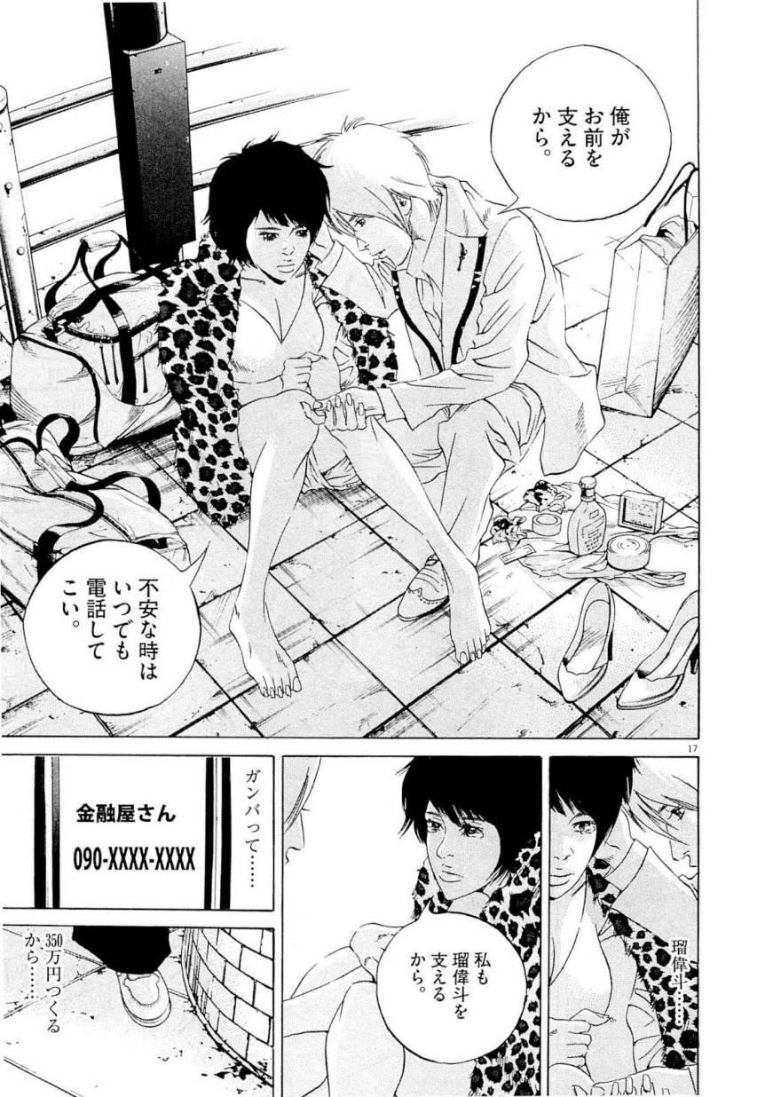 Page 183