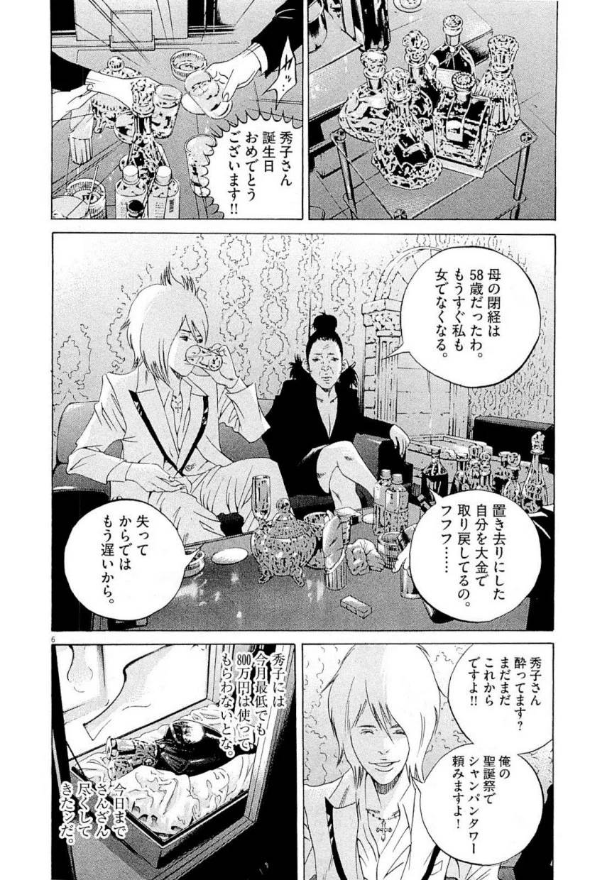 Page 190