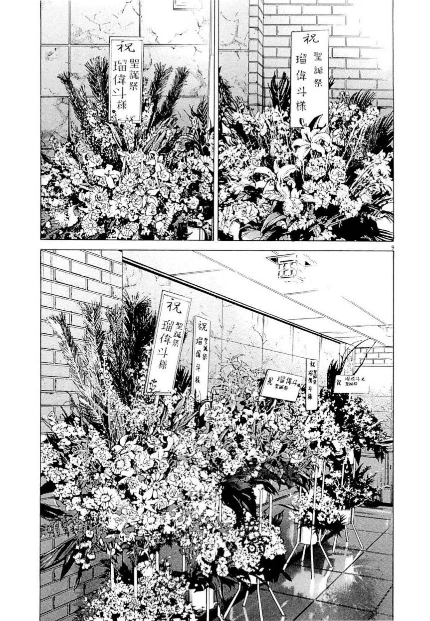Page 193