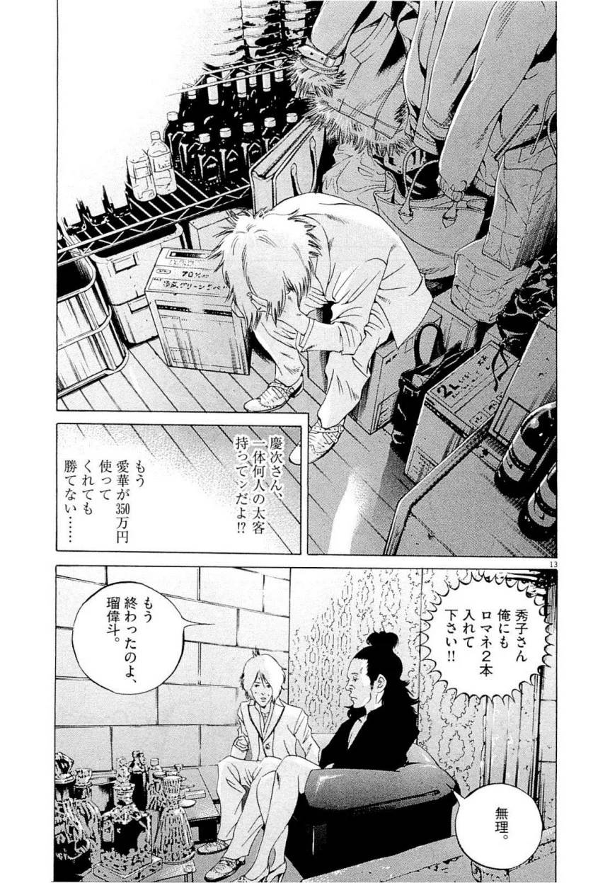 Page 197