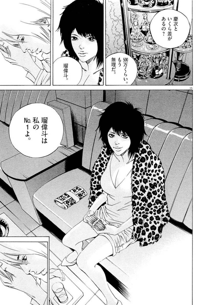 Page 199
