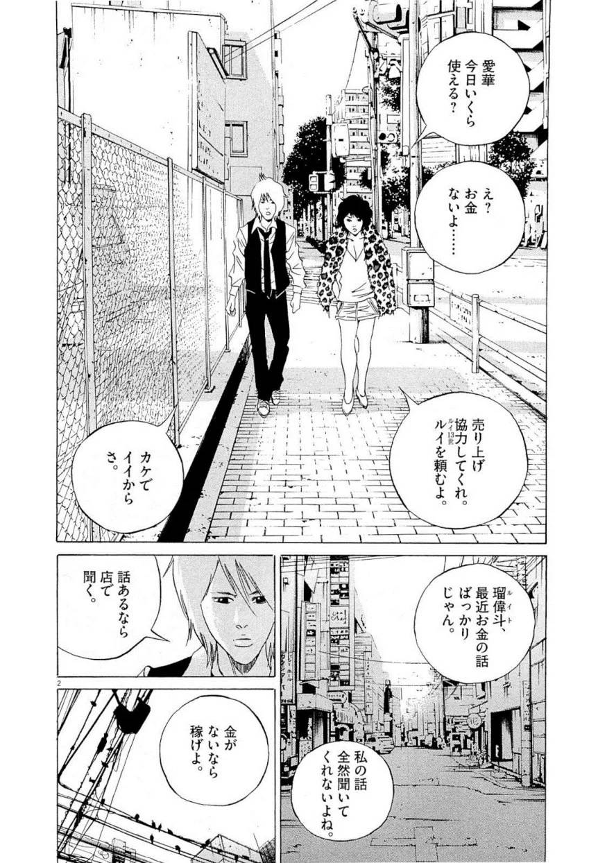 Page 206