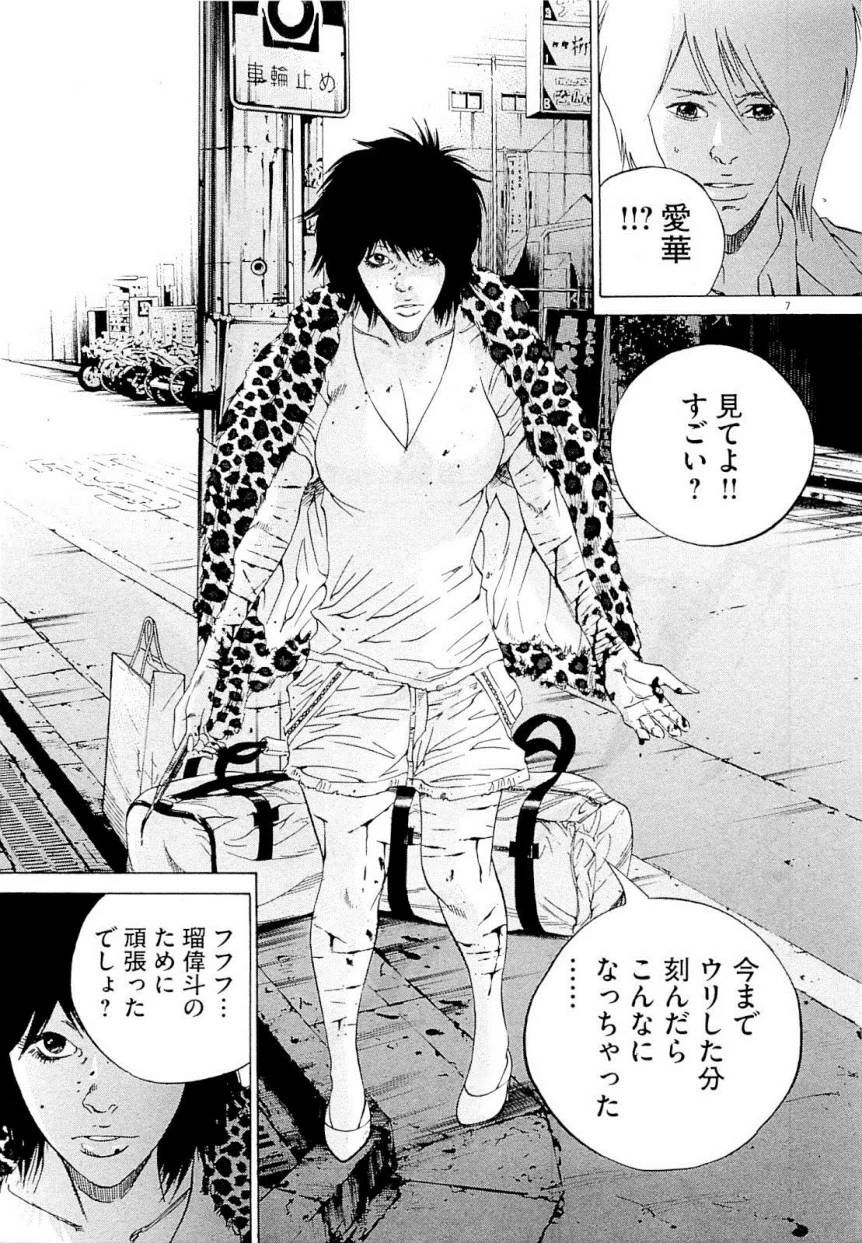 Page 211