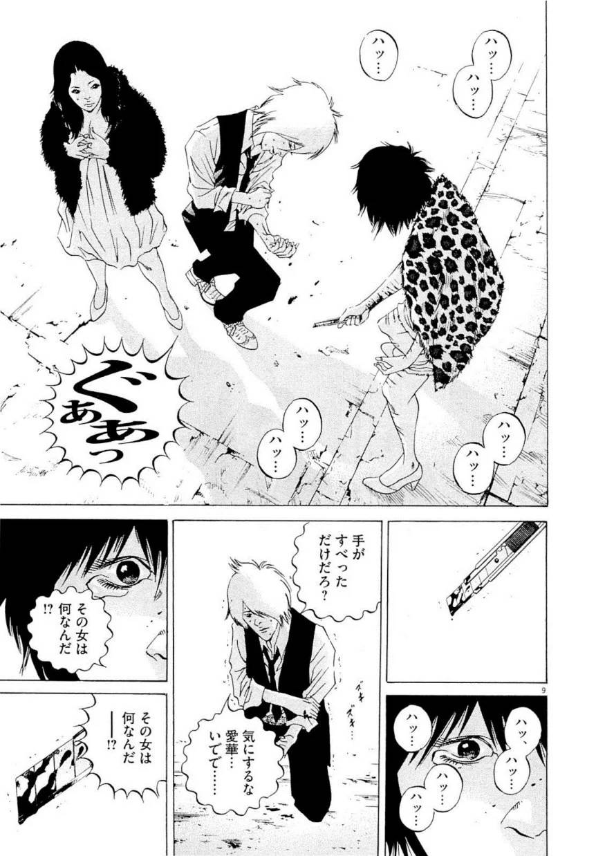 Page 213