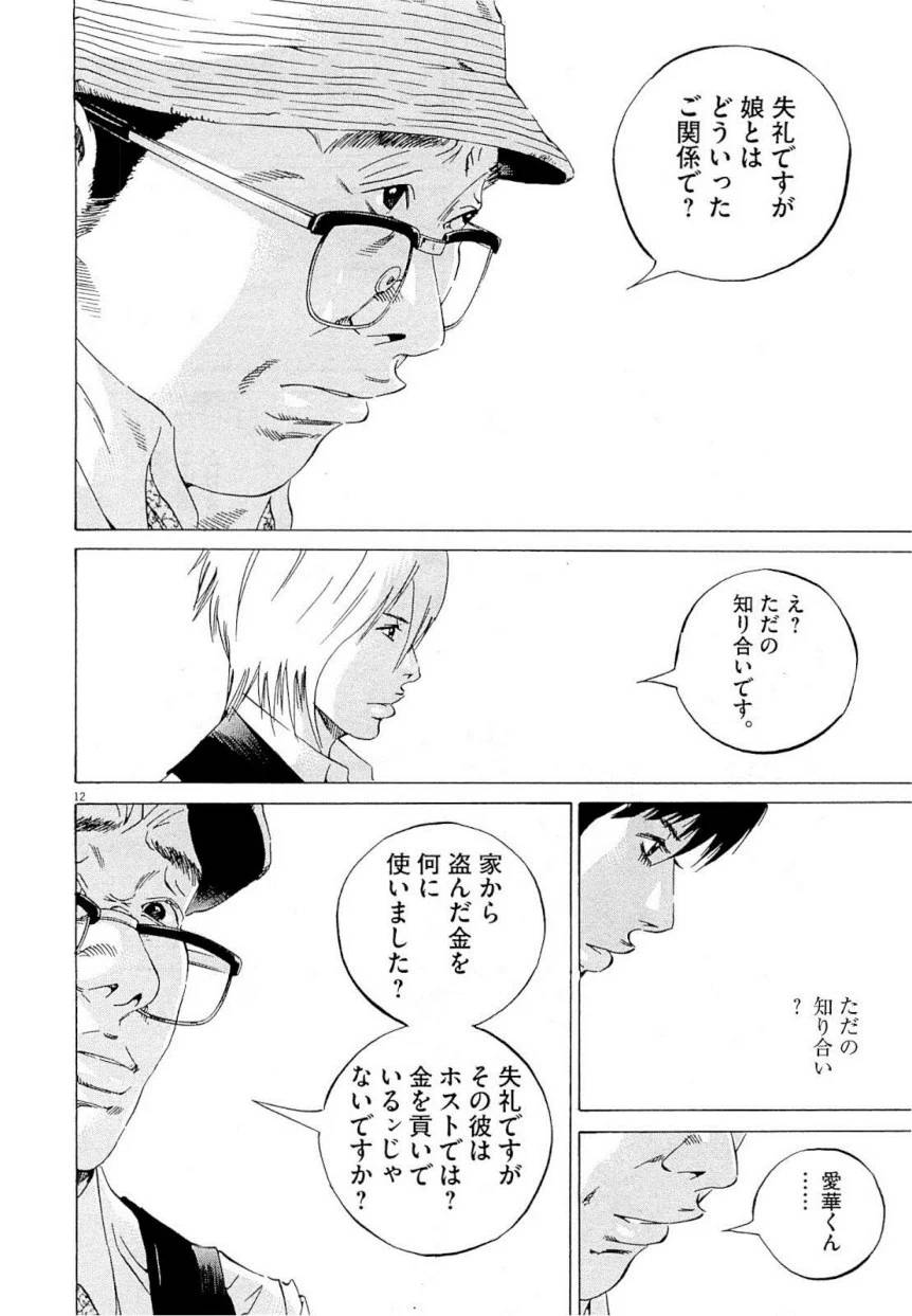 Page 216