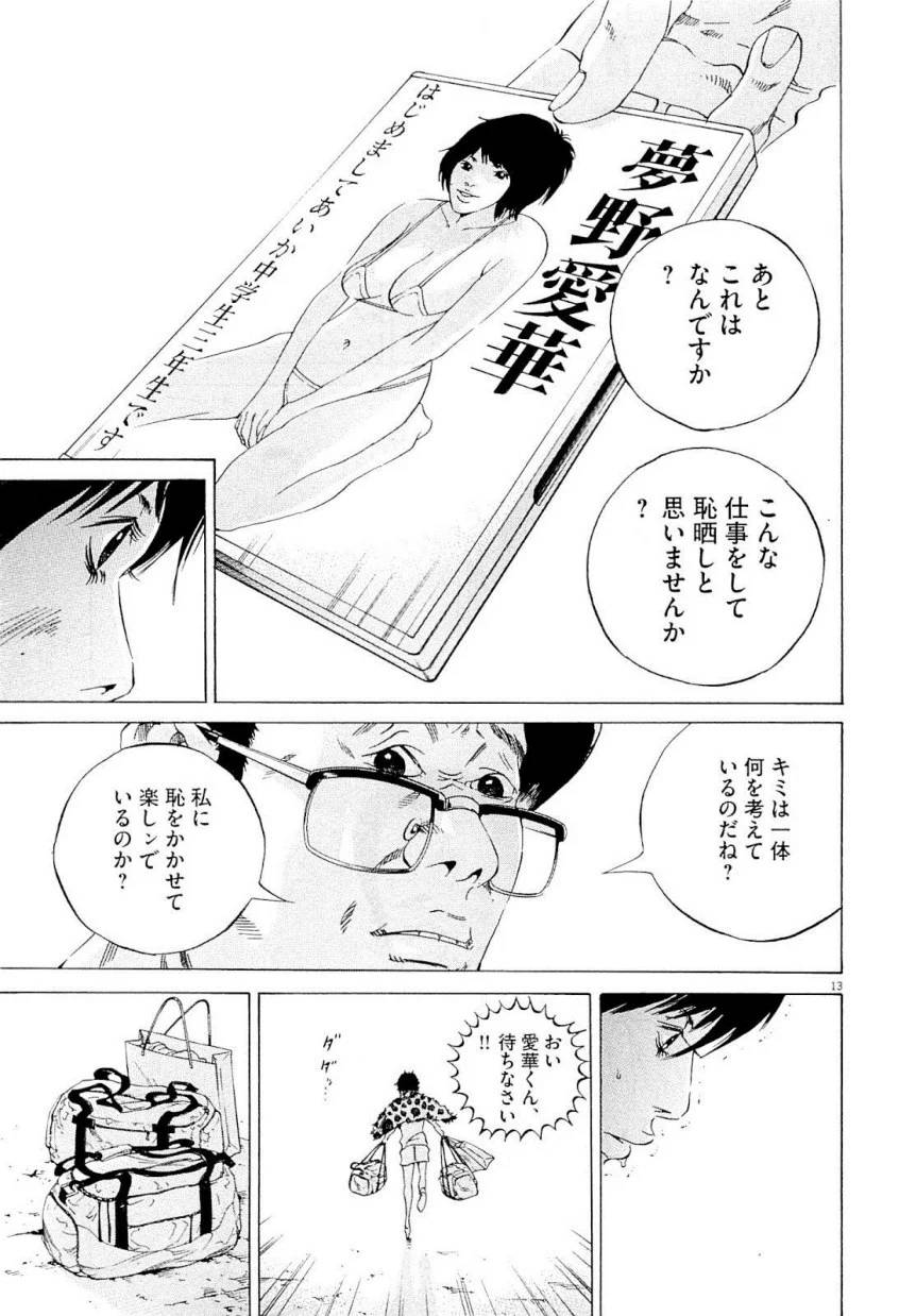 Page 217
