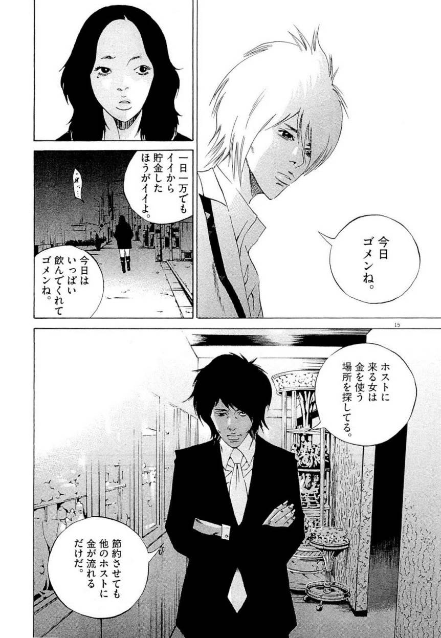 Page 237