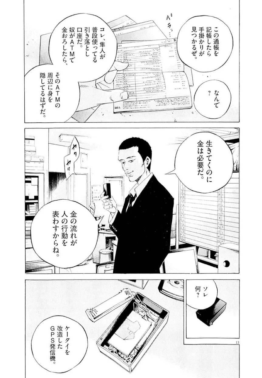 Page 105