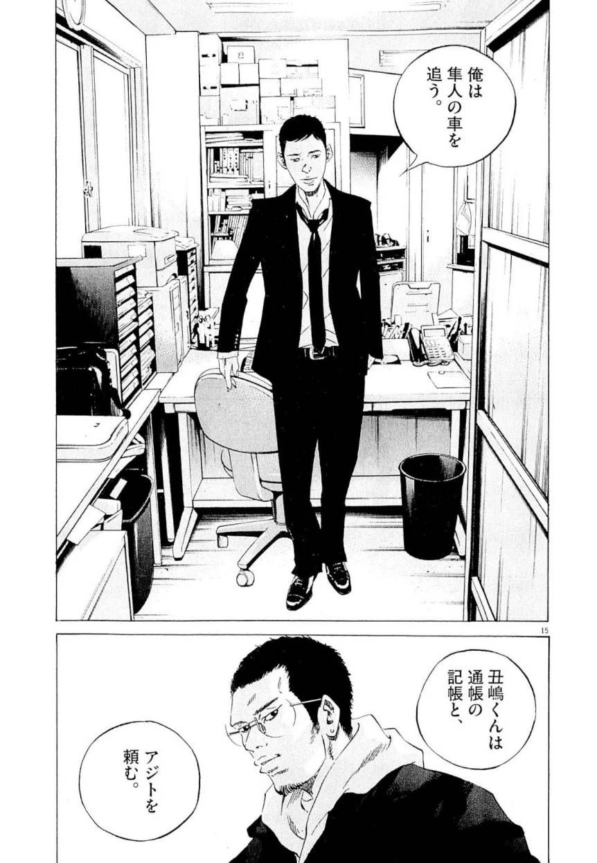 Page 107