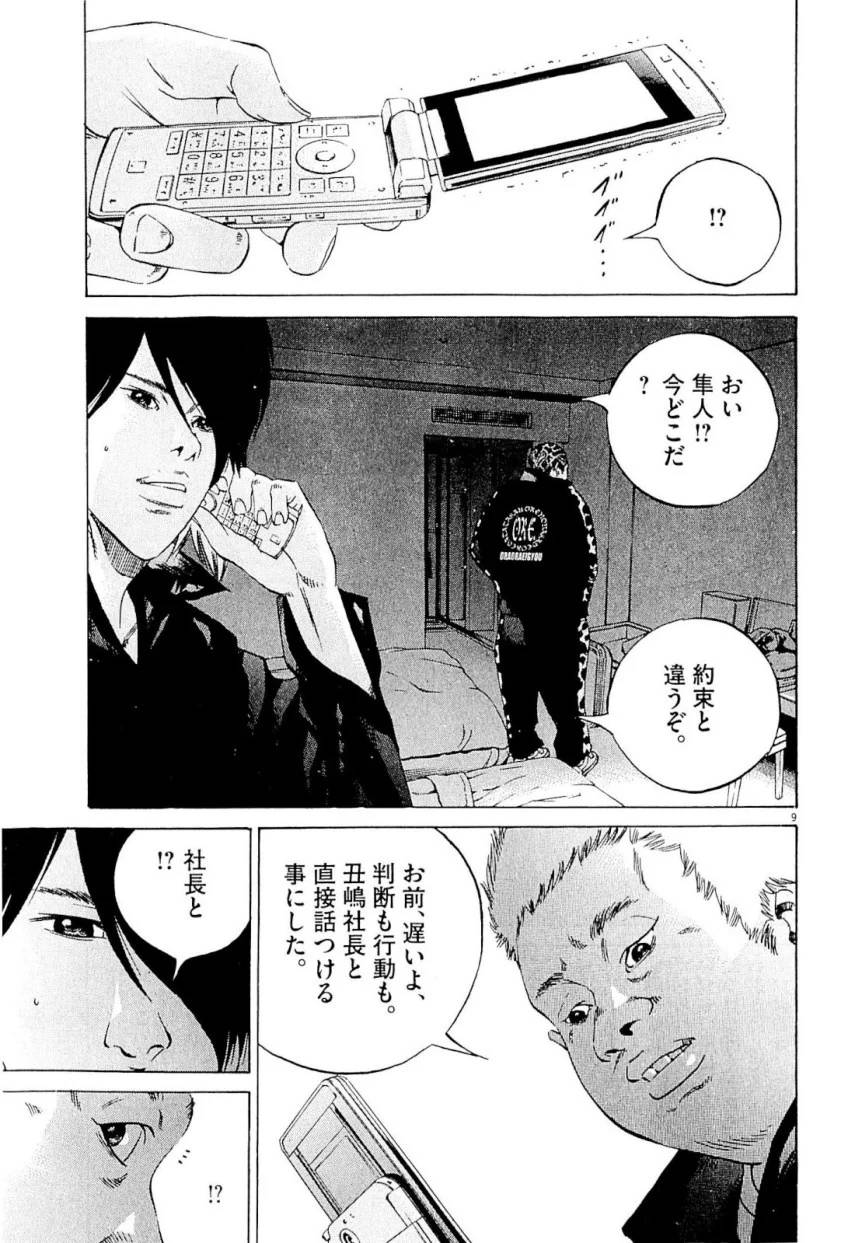 Page 157