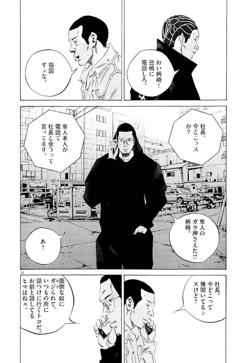 Page 158
