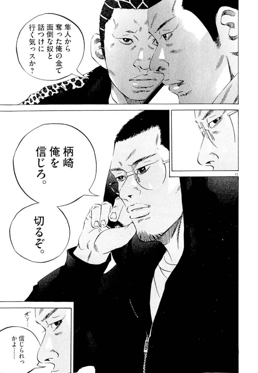Page 159