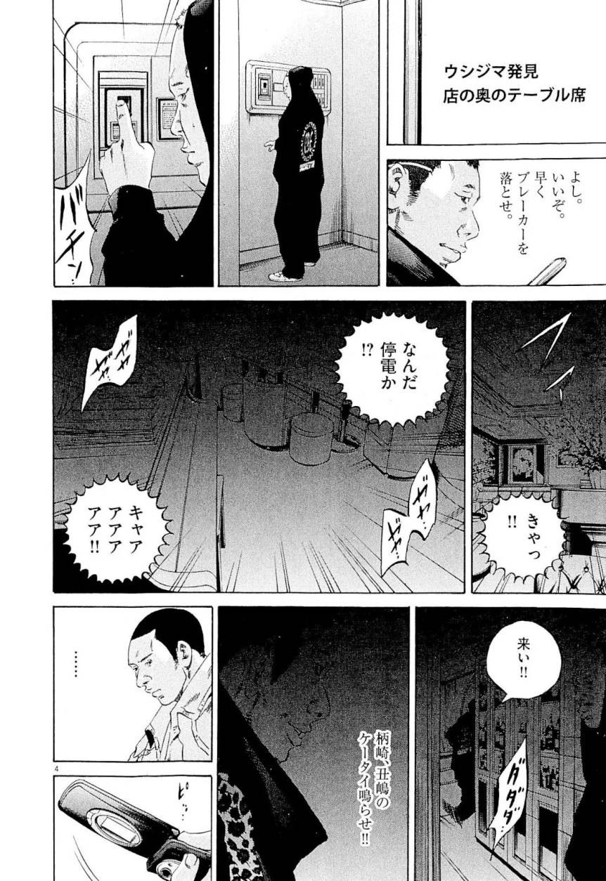 Page 170