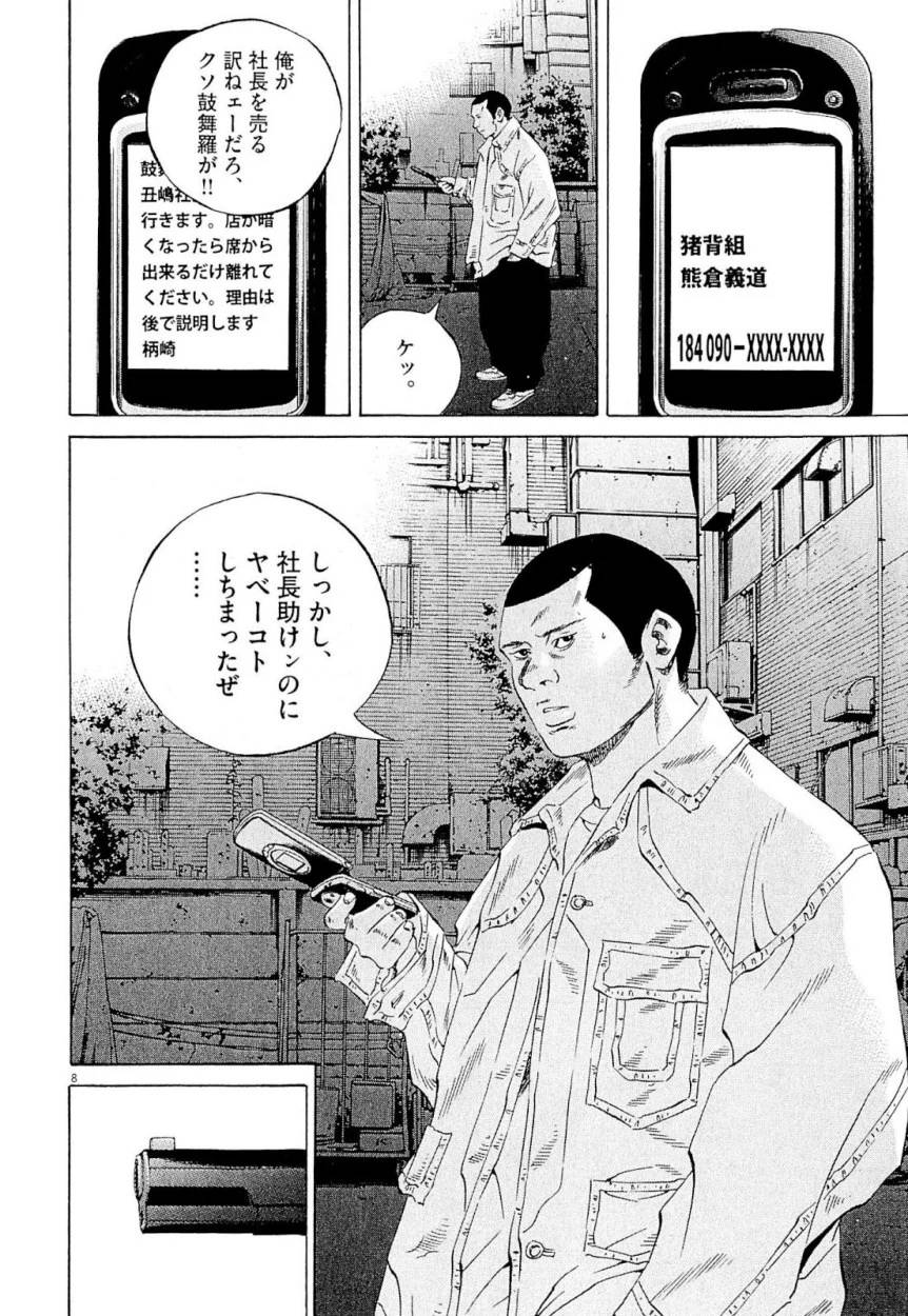 Page 174