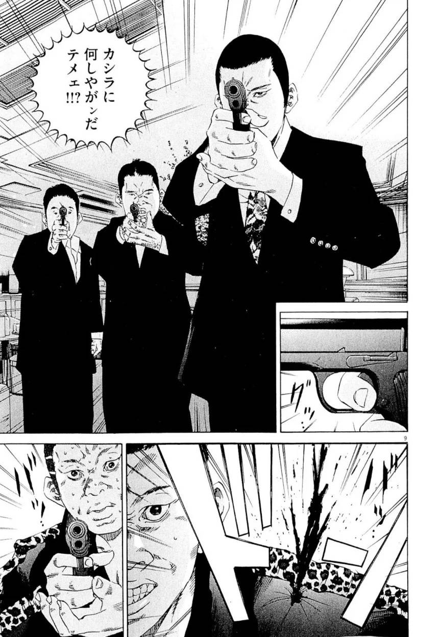 Page 175