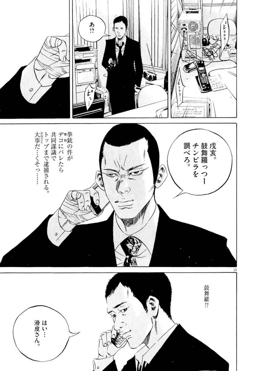Page 181