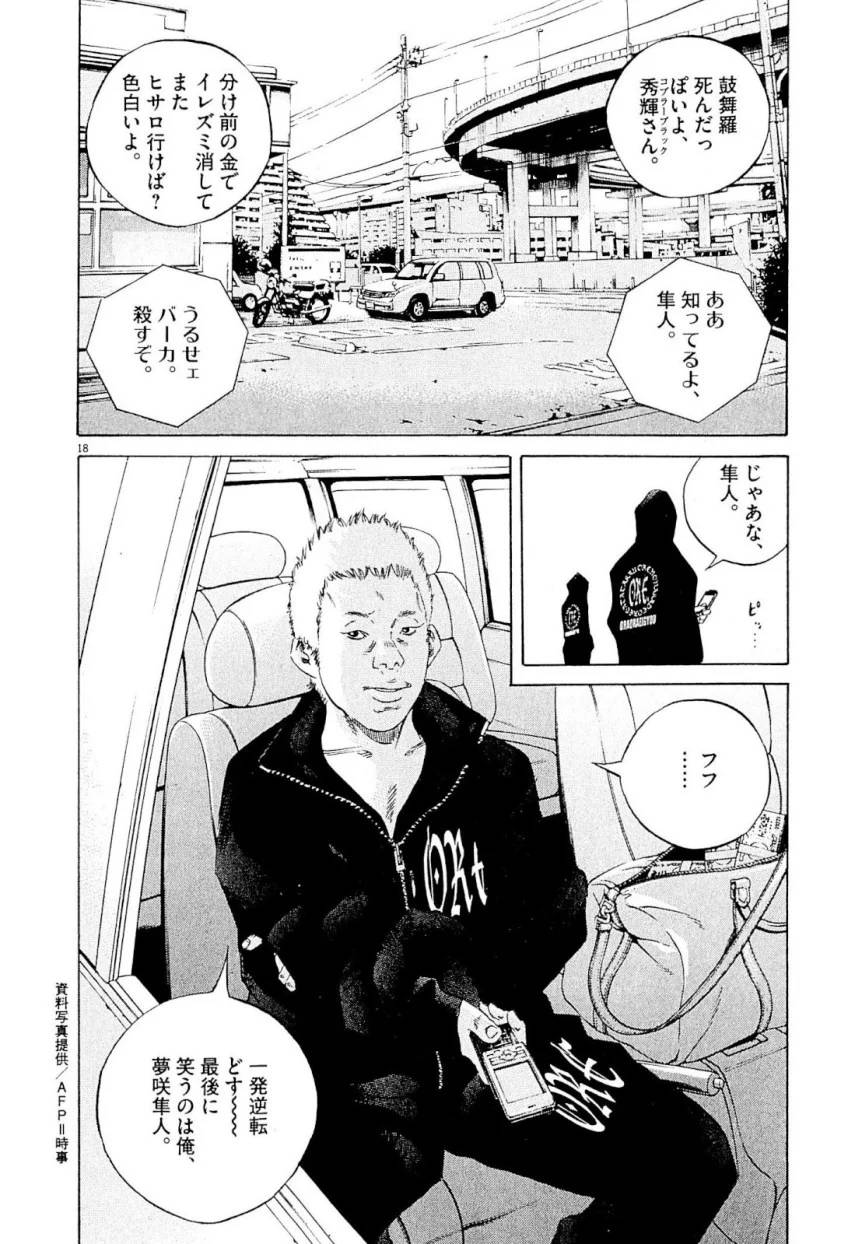 Page 184