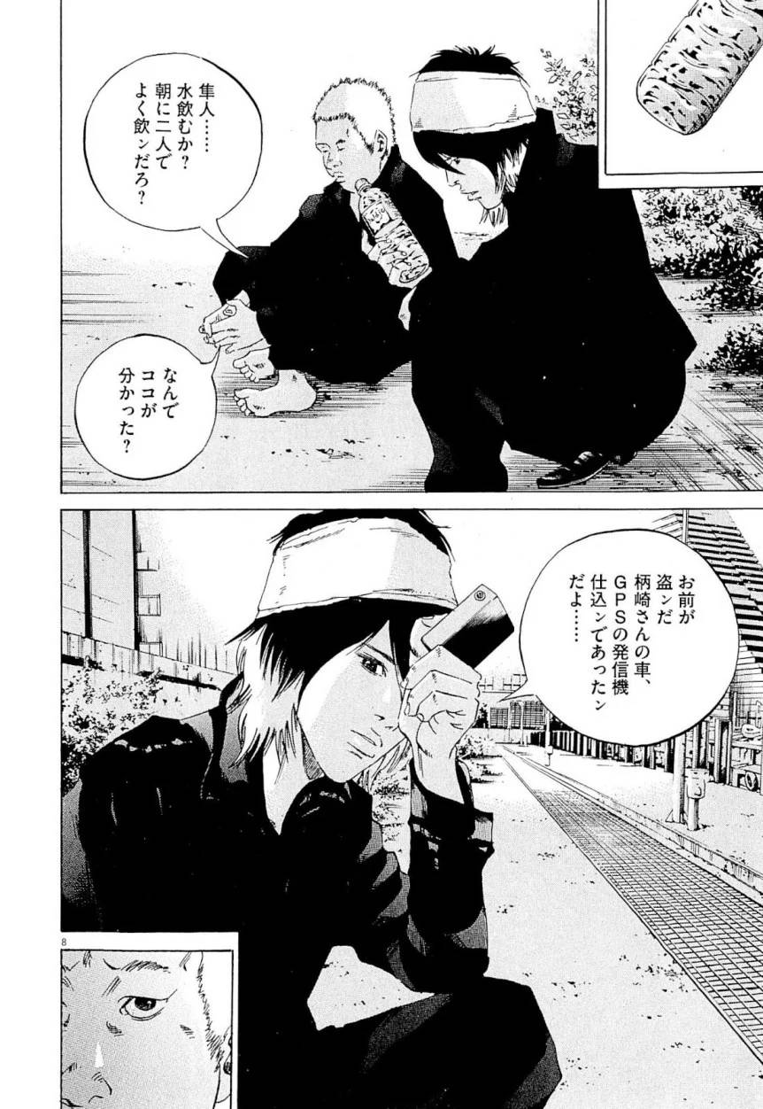Page 192